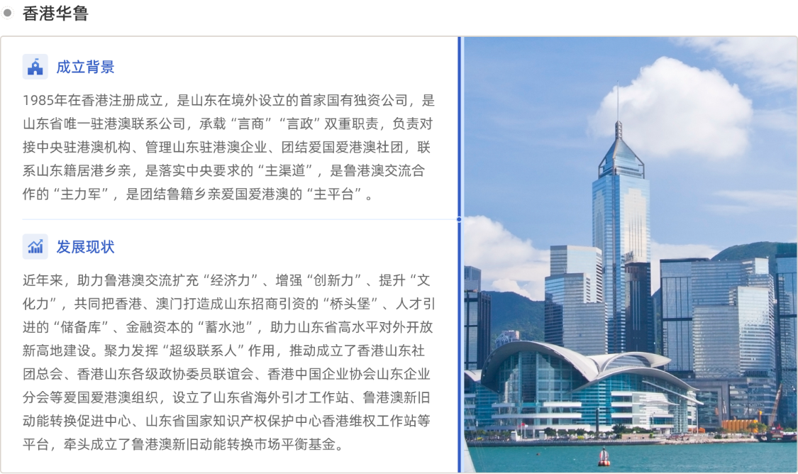 香港华鲁@3x.png