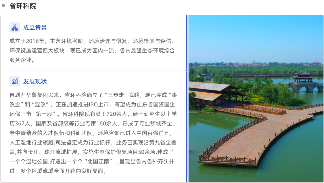 省环科院@3x.png