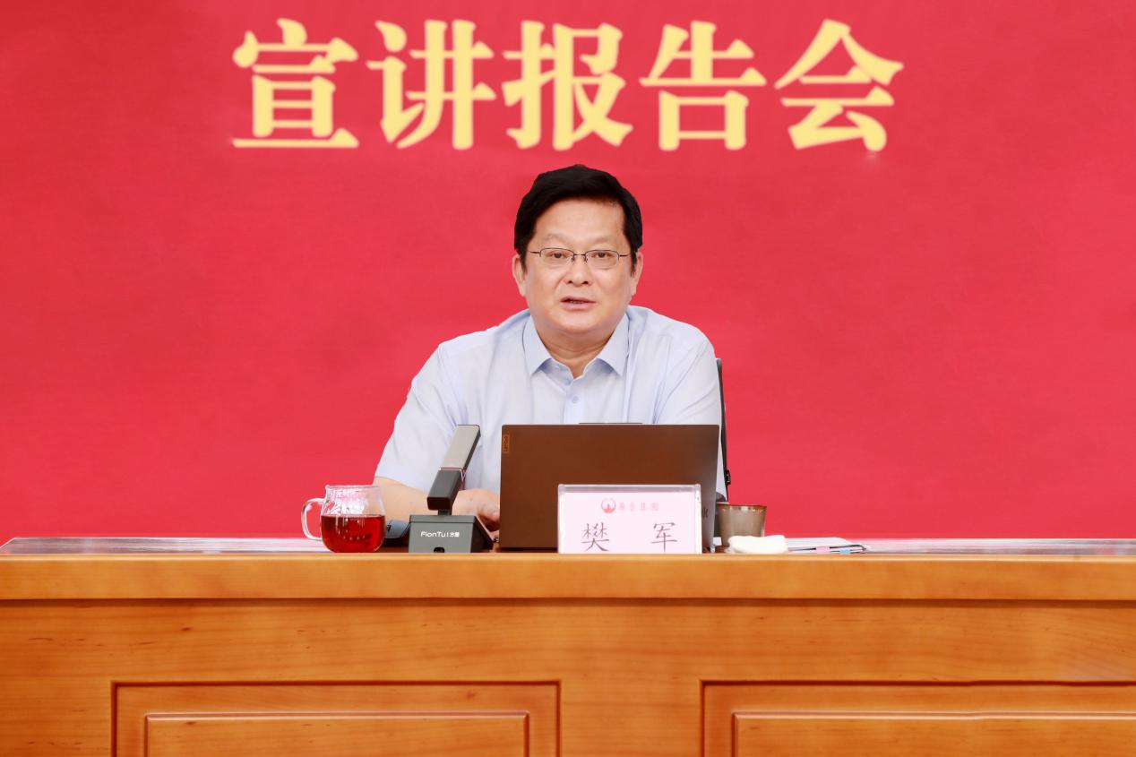 樊军宣讲报告会.jpeg