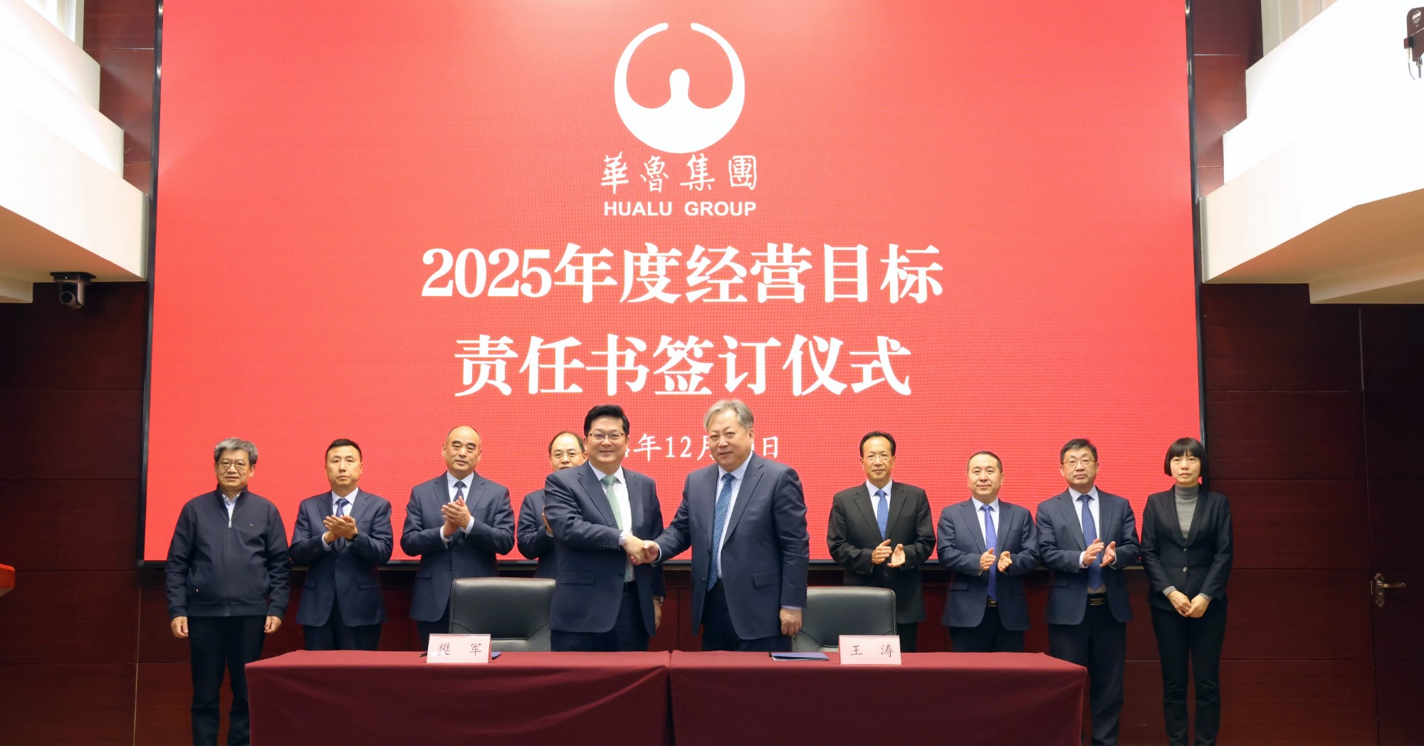 2025年经营计划会议.jpg